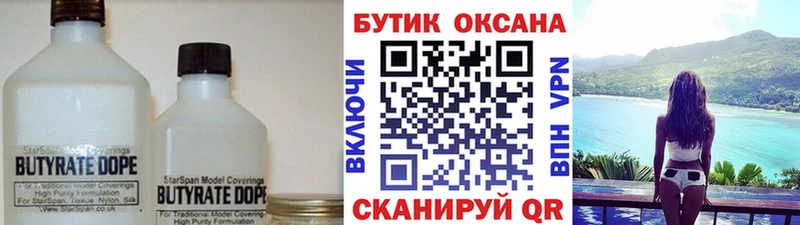 Бутират буратино  Павлово 