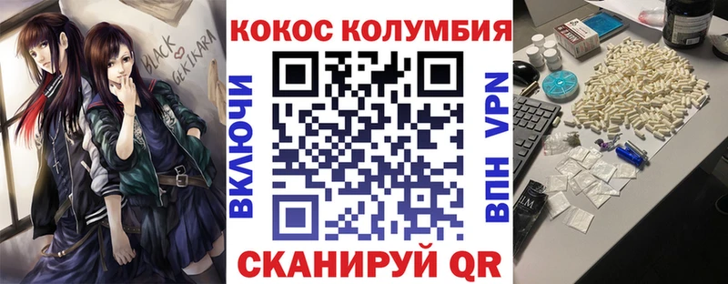 Cocaine 98% Павлово