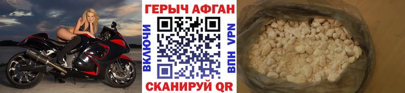 где купить наркоту  Павлово  мега   ГЕРОИН герыч 